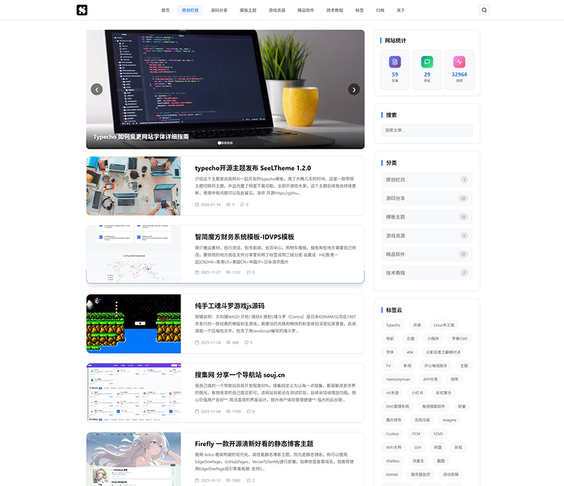 typecho开源主题发布 SeeLTheme 1.2.0